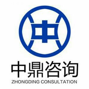 貴州中鼎企業(yè)管理咨詢 助力企業(yè)穩(wěn)健發(fā)展的專業(yè)伙伴
