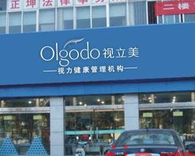 視立美 聚焦青少年近視防控的專業(yè)眼鏡品牌，加盟優(yōu)勢(shì)與全方位管理支持解析